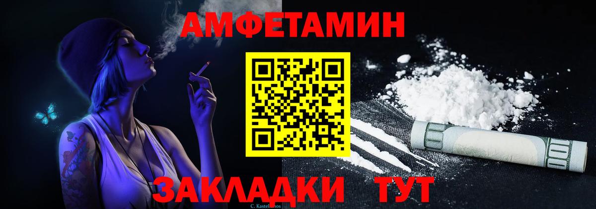 Amphetamine 97% Балабаново