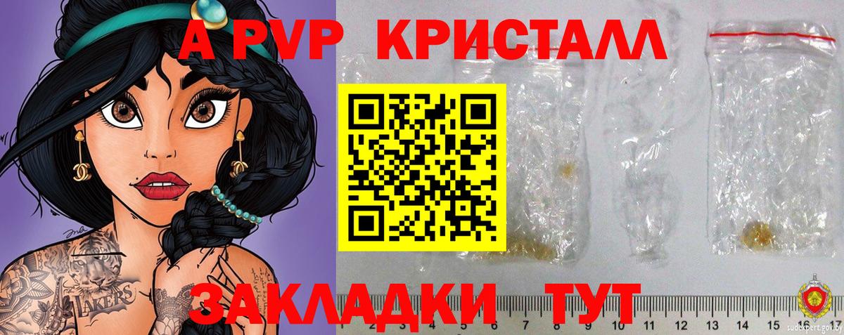 A-PVP СК Балабаново