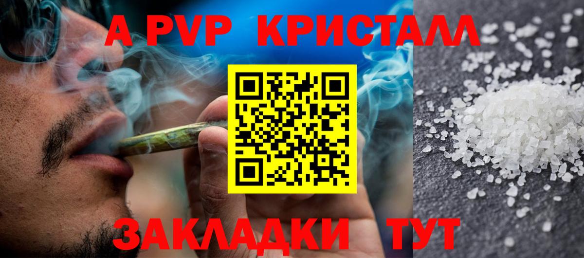 A-PVP СК  А ПВП крисы CK  Вход с VPN  Балабаново  A PVP СК КРИС 