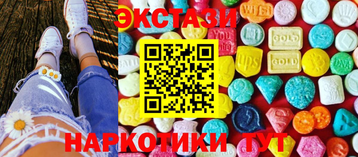 Экстази Дубай  Вход с VPN  Экстази  Экстази таблы  Балабаново 