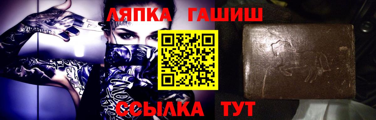 Балабаново  ГАШИШ  Вход с VPN  ГАШ ice o lator 