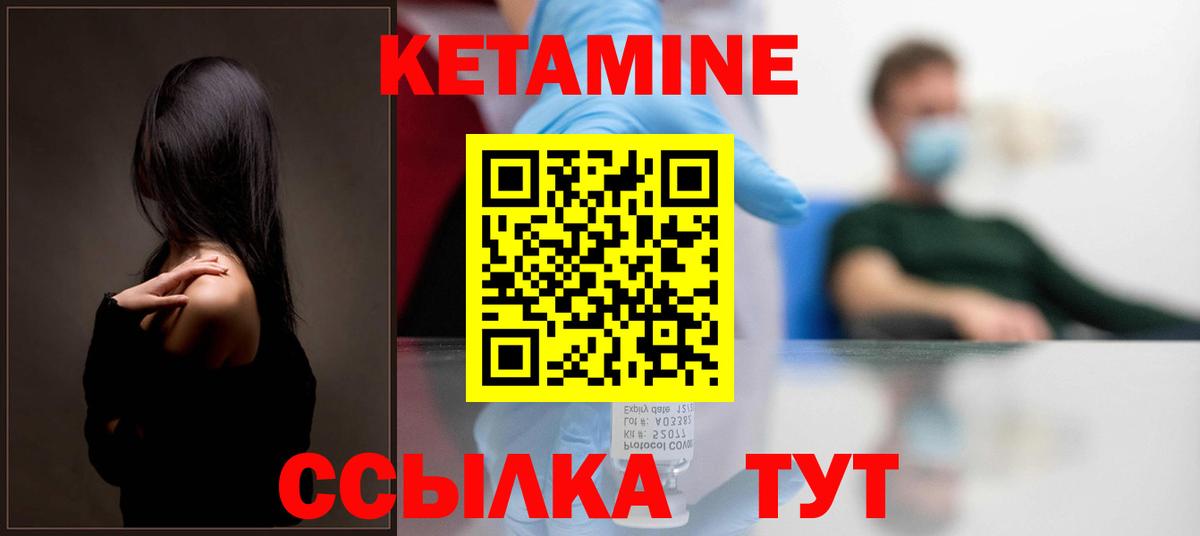 Балабаново  Кетамин ketamine  Вход с VPN  Кетамин ketamine 