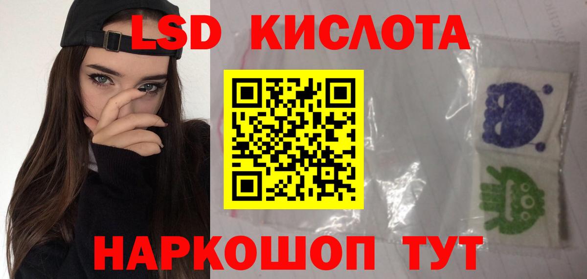 ЛСД экстази ecstasy  Лсд 25 экстази ecstasy  Балабаново  Вход с VPN 