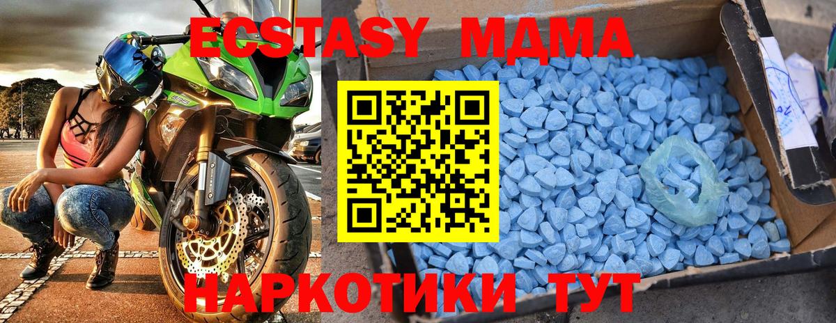 МДМА crystal  Вход с VPN  MDMA молли  Балабаново 