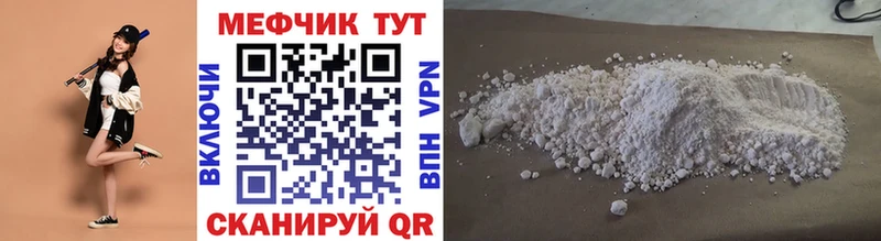 Меф кристаллы  Балабаново 