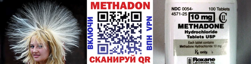 МЕТАДОН кристалл  ссылка на мегу онион  Балабаново 