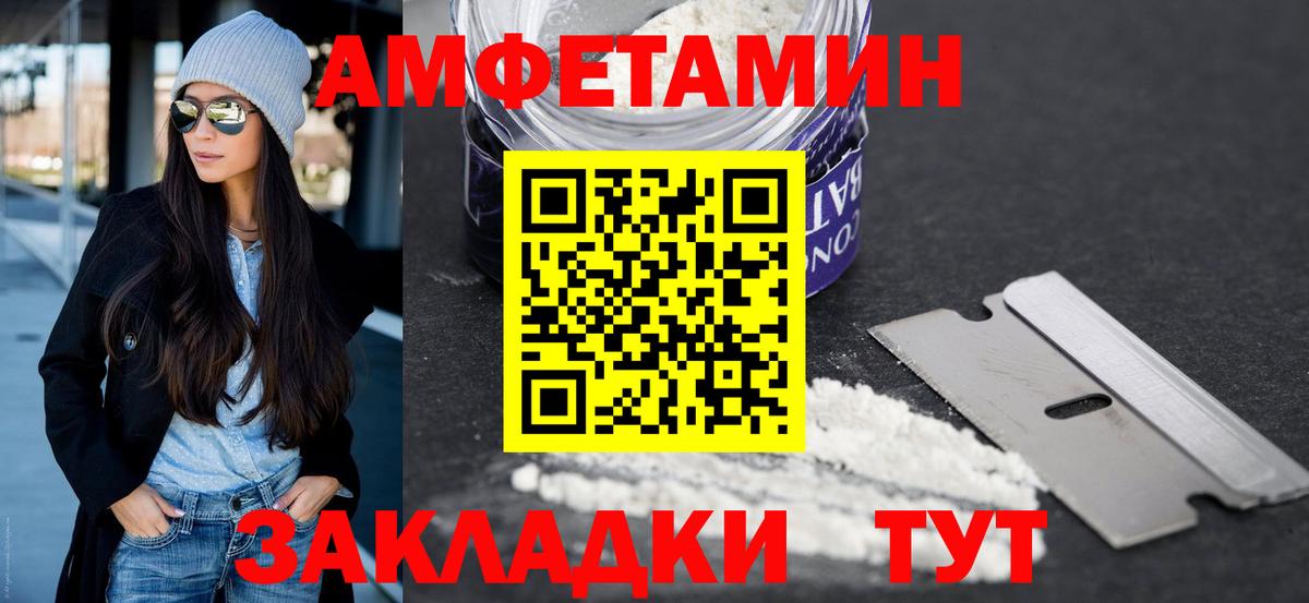 МЕТАМФЕТАМИН Methamphetamine  Первитин  Балабаново  Вход с VPN 