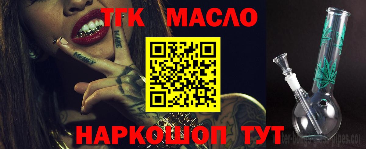ТГК вейп с тгк Балабаново