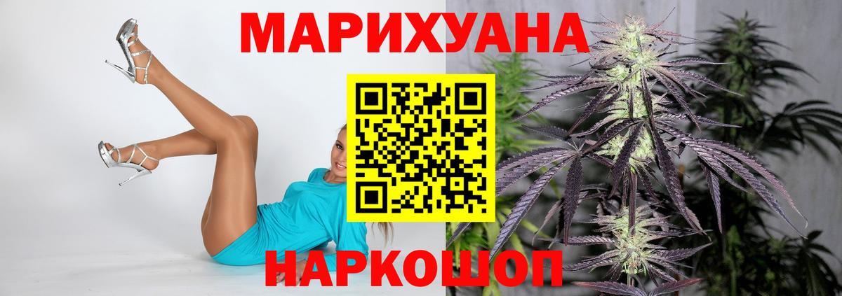 Конопля AK-47 Балабаново